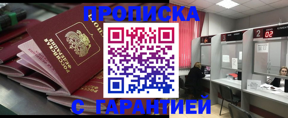 временная регистрация надежно в Валдае