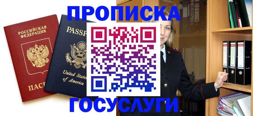 прописка для школы в Валдае