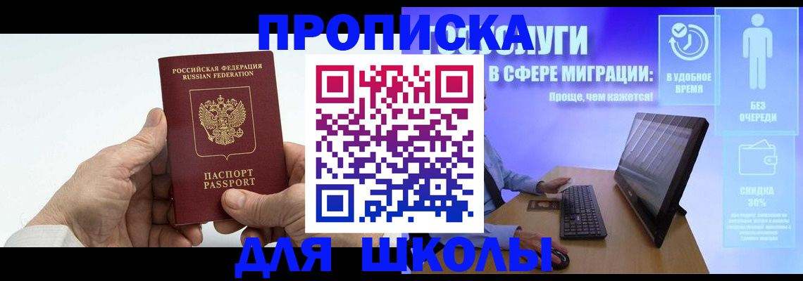 прописка иностранных граждан в Валдае